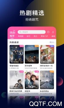韩剧TV2020免登录破解版
