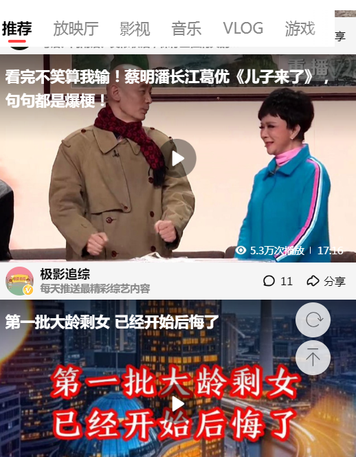 好看视频app最新版3