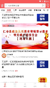 大美仁寿app下载苹果版