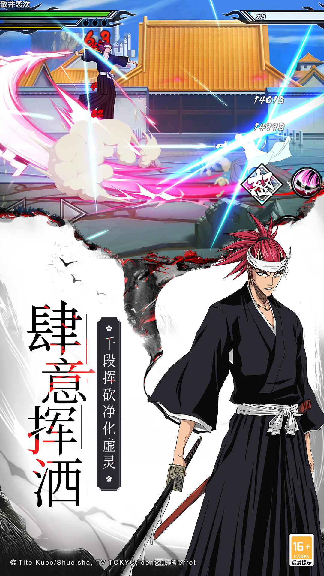境界死神激斗免费版1