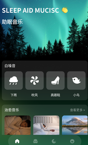 凤凰鸣潮白噪音app手机版