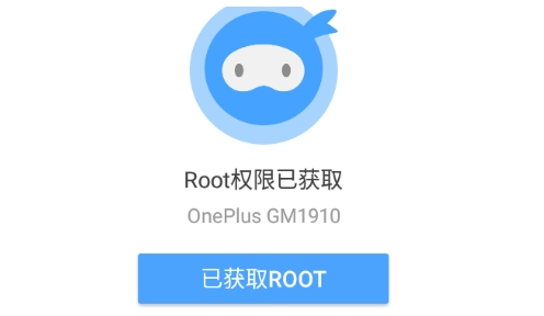 卓大师一键root手机版 卓大师一键root手机版