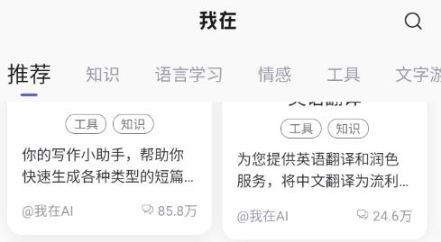 我在AI安卓版 我在AI安卓版