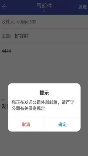 中国海油邮箱app安卓版 中国海油邮箱app安卓版