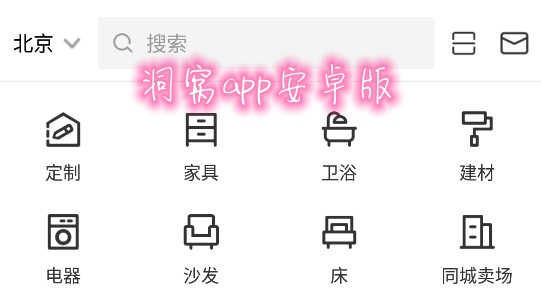 洞窝app安卓版 洞窝app安卓版