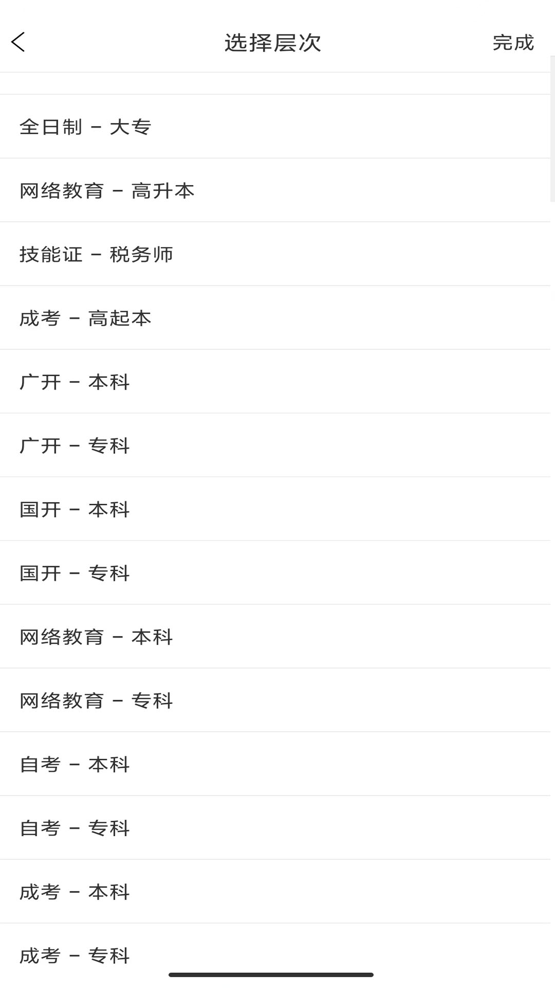 继续学app最新版0