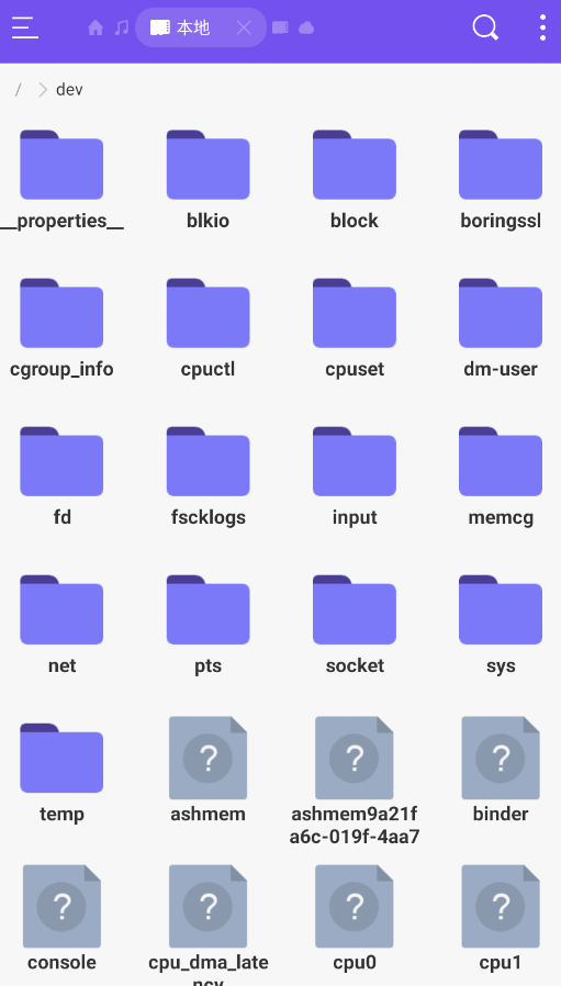 ES管理器银狼版app手机版1