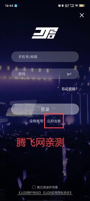 林俊杰JJ20App最新版