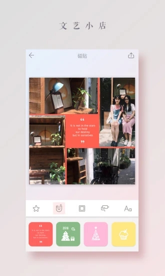 拼图酱app2