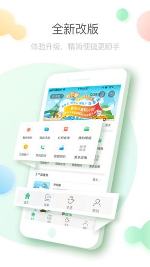 中国人寿寿险app最新版0
