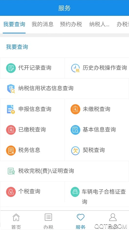 宁波税务2026最新版1