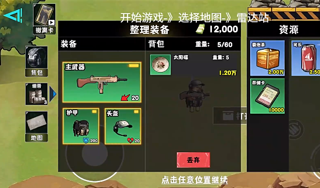 修勾逃生巨人危机游戏手机版0