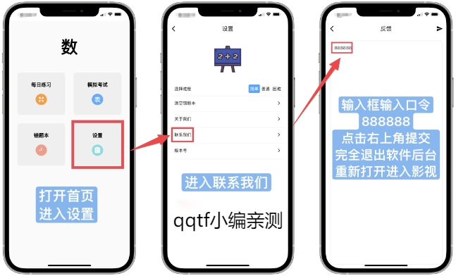 口算小达人app变身版 口算小达人app变身版