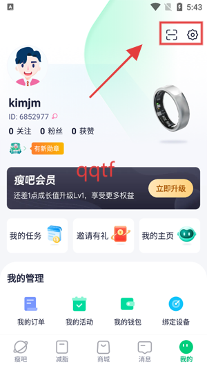 瘦吧app减脂官方版