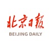 北京日报最新版