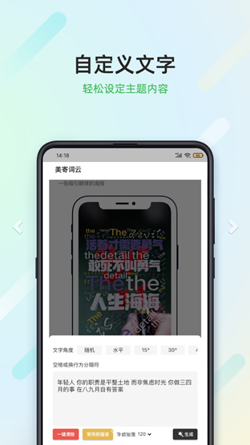 美寄词云app官方版1