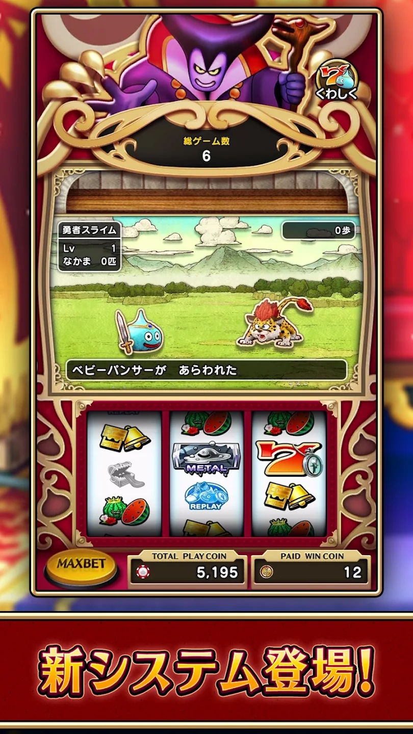 勇者斗恶龙WALK最新版(DQウォーク)0