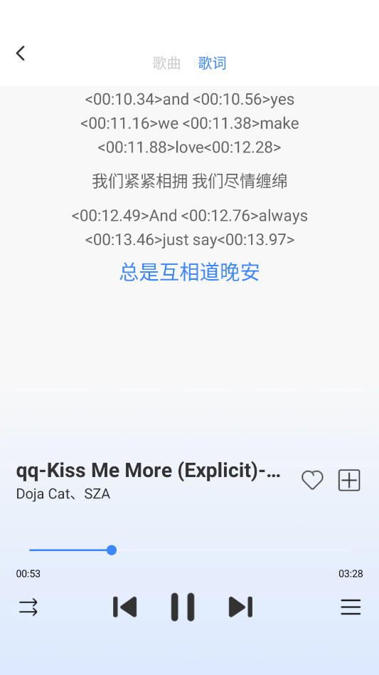 全民歌曲畅听播放器手机版1