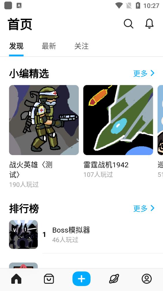 可以自己画游戏的游戏创游世界4
