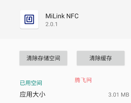 MiLink NFC软件正版
