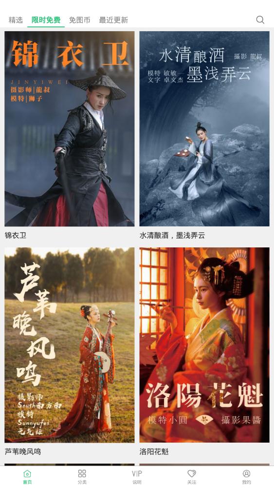 艺图语壁纸app安卓版3