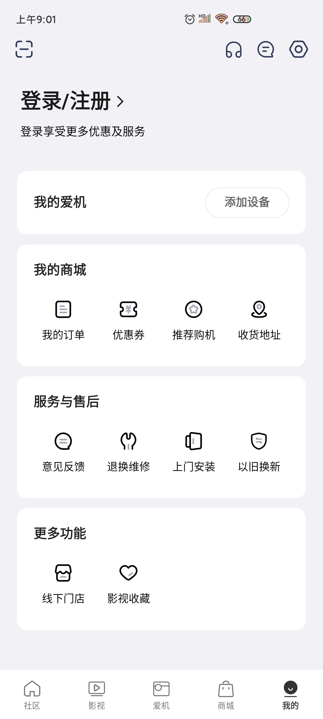 极米投影仪遥控器官方版0