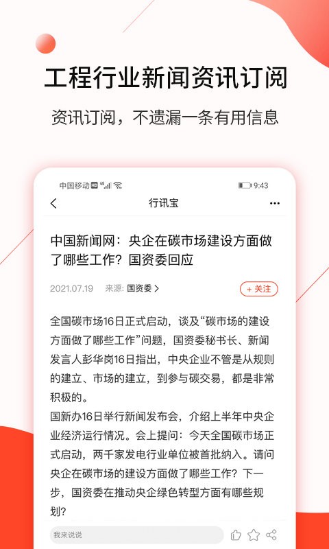 行讯宝软件最新版0
