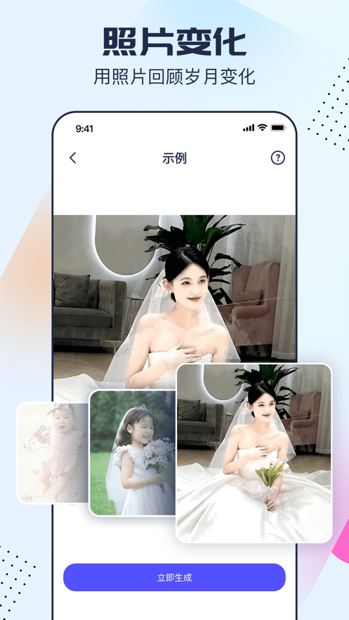 剪同款app安卓版3