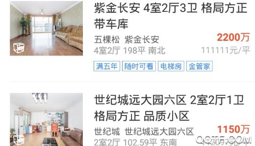中原找房app2020最新版