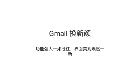 Gmail邮箱app下载 Gmail邮箱app下载