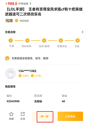 戏仔账号交易网官方版app 戏仔账号交易网官方版app