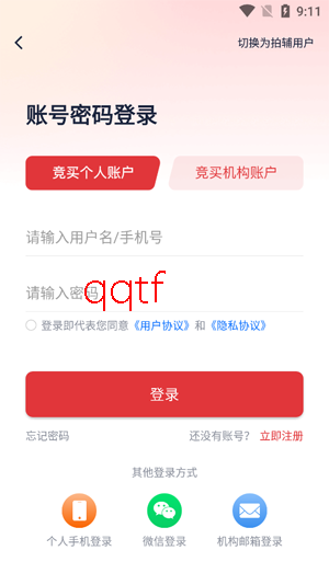 中拍平台app官方下载安装 中拍平台app官方下载安装