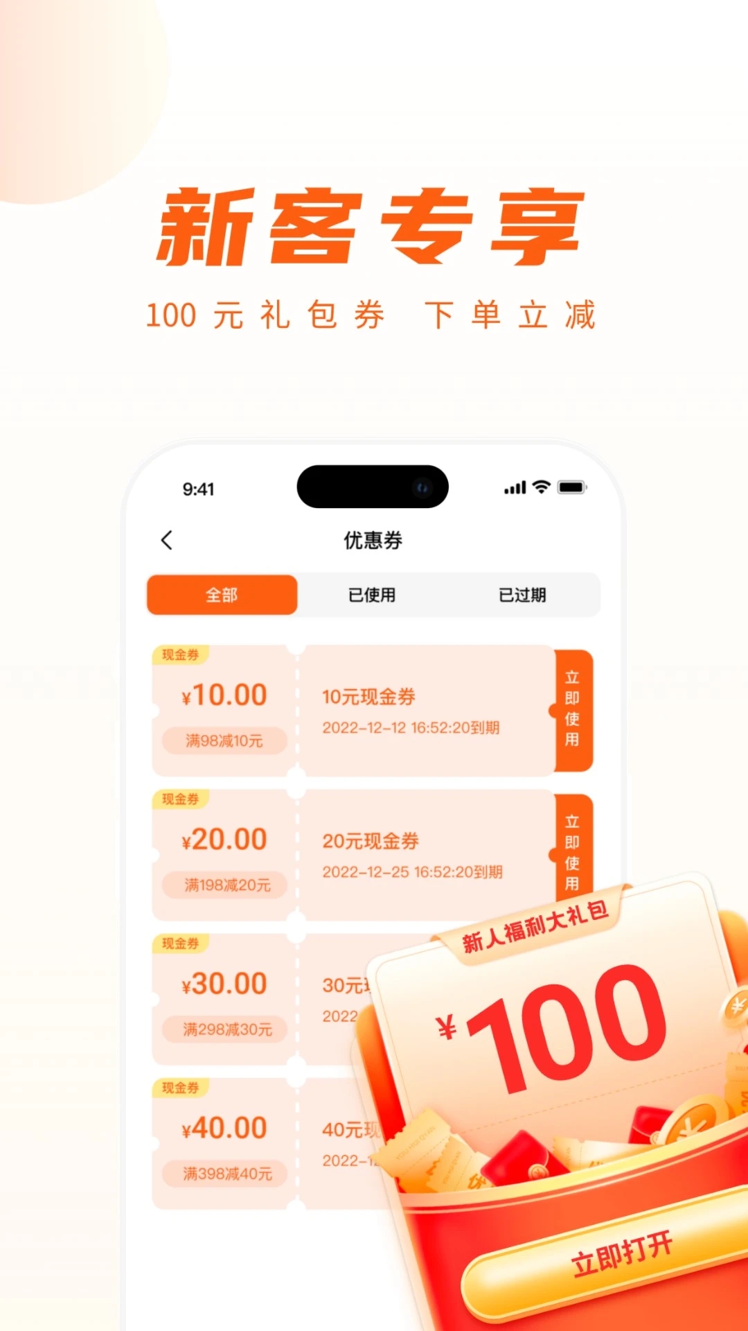 你点到家app最新版1