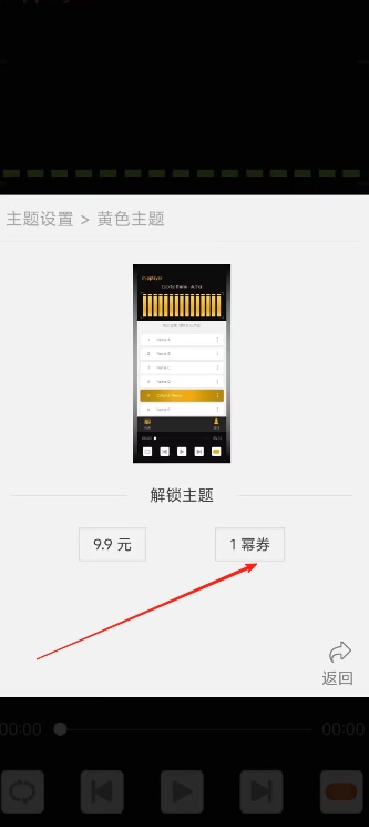 幂频音乐播放器安卓版