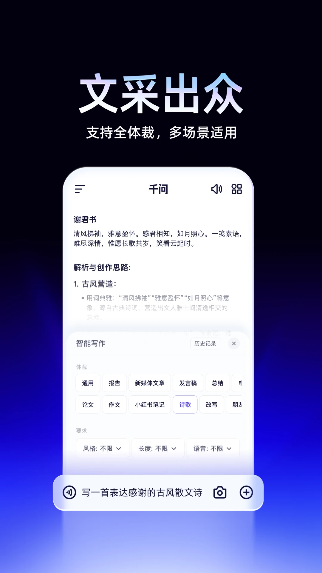 千问AI最新版本0