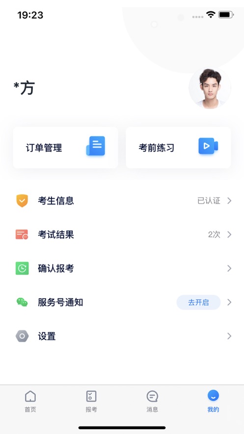 小艺帮app最新版本3