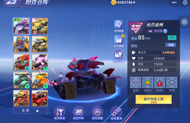坦克无敌应用宝版0