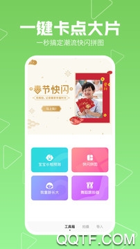 美拍相机美颜相机软件2