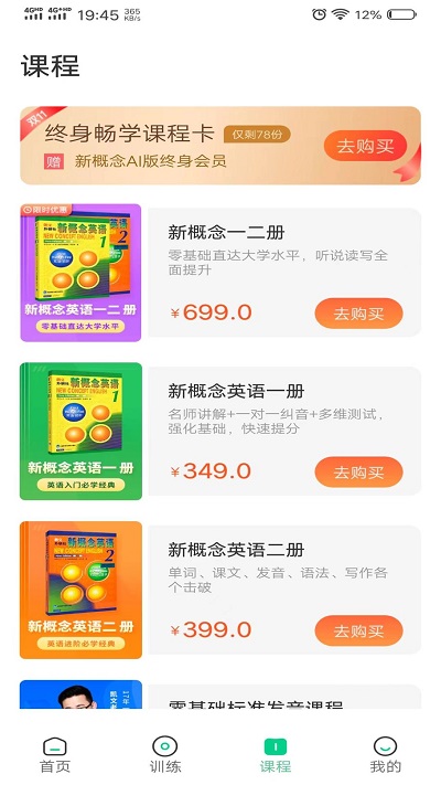 新概念AI版1