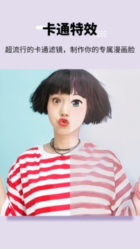 美图宝app最新版(图趣AI)0