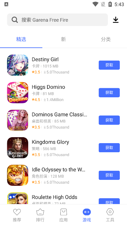 vivo应用商店国际版2026官方版(V-Appstore)1