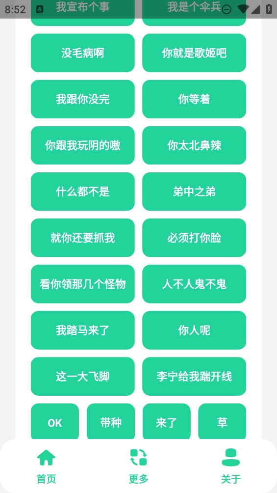 虎哥盒v3.0官方版2