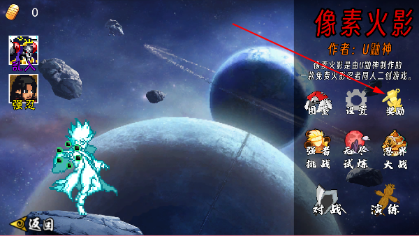 像素火影2025最新版创立柱间