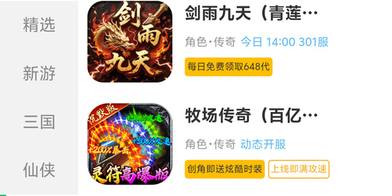 折爆游戏福利助手app官方版 折爆游戏福利助手app官方版