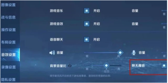 魔音变声器2025最新版