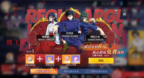 零界战区0.1折无量空处版