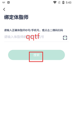 瘦吧app减脂官方版