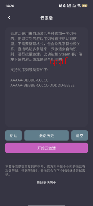 SteamX云挂卡app官方版