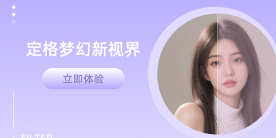 Lovart美颜app官方版 Lovart美颜app官方版