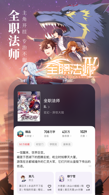 起点读书app最新版2